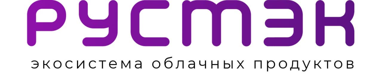 РУСТЭК 