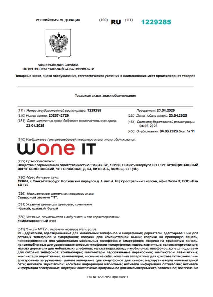 Снимок экрана 2026-06-16 125448.png Снимок экрана 2026-06-16 125448.png